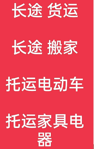 湖州到金堂搬家公司-湖州到金堂长途搬家公司