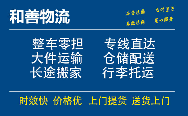 金堂电瓶车托运常熟到金堂搬家物流公司电瓶车行李空调运输-专线直达