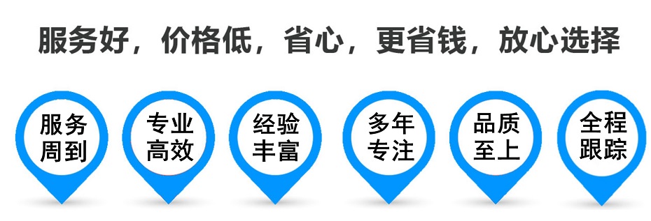 金堂货运专线 上海嘉定至金堂物流公司 嘉定到金堂仓储配送